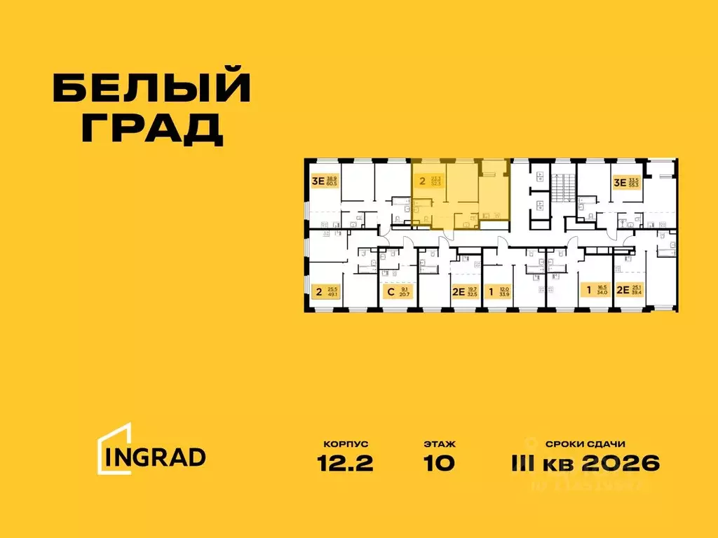 2-к кв. Московская область, Мытищи Белый Grad жилой комплекс (52.3 м) - Фото 1