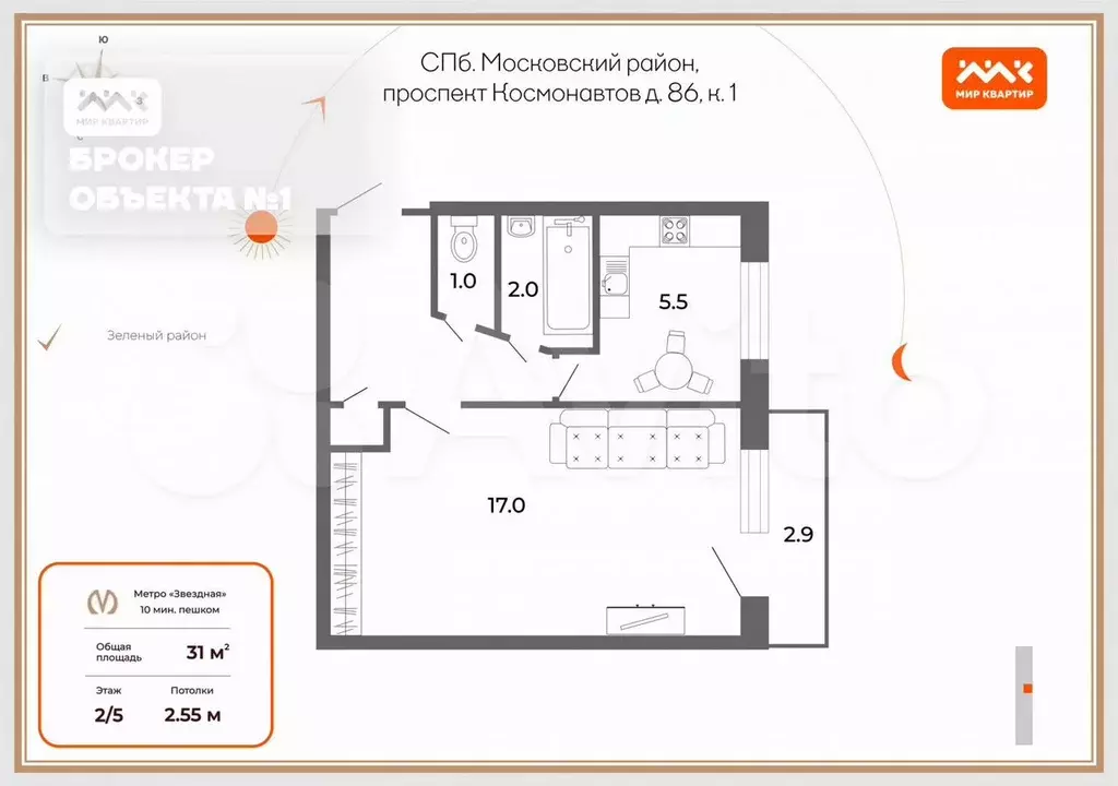 1-к. квартира, 31 м, 2/5 эт. - Фото 0