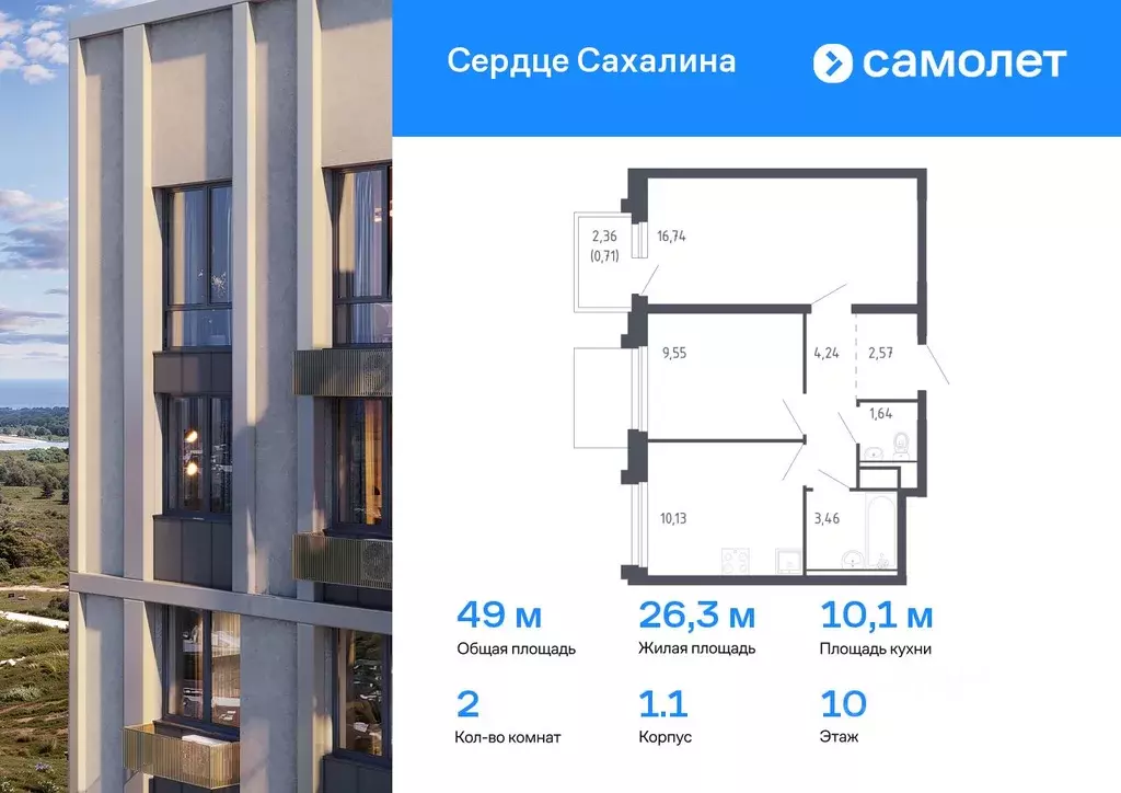 2-к кв. Сахалинская область, Корсаков Сердце Сахалина жилой комплекс ... - Фото 0