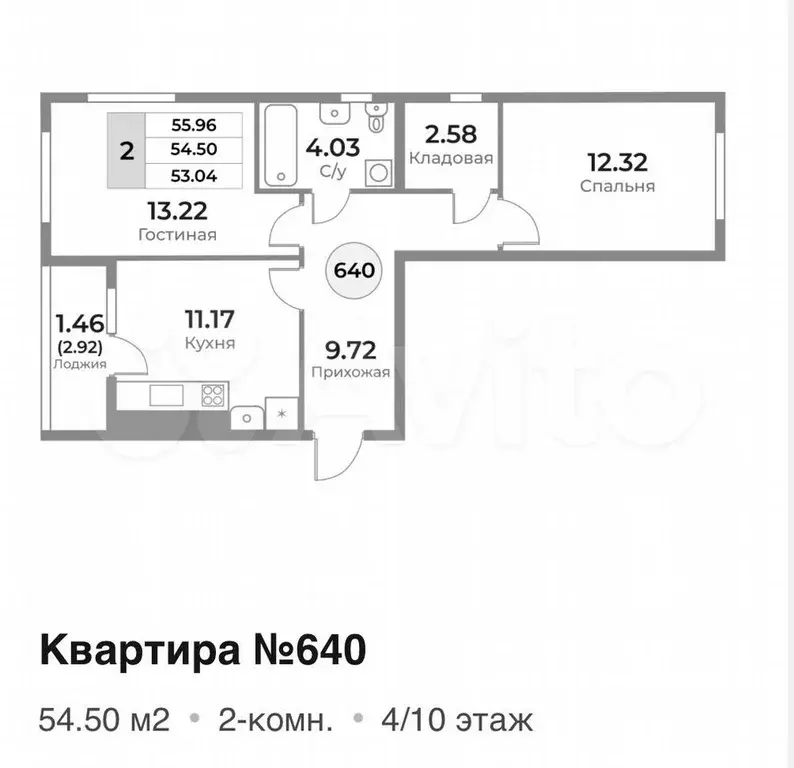 2-к. квартира, 54,5 м, 4/10 эт. - Фото 1
