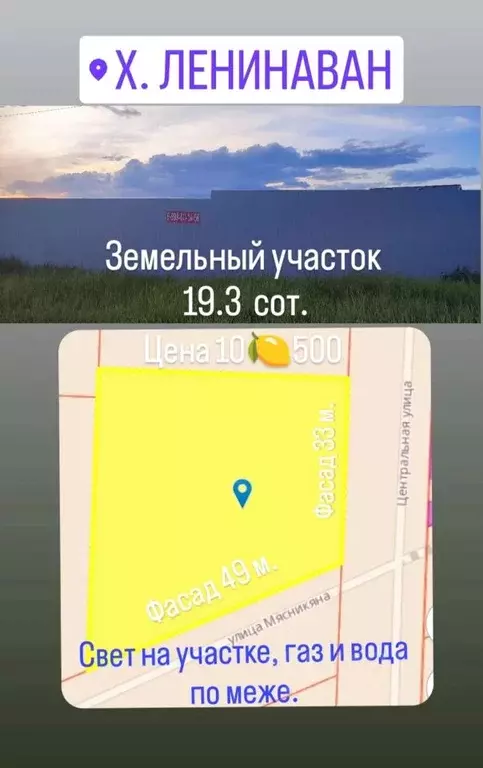 Участок в Ростовская область, Мясниковский район, Краснокрымское ... - Фото 0