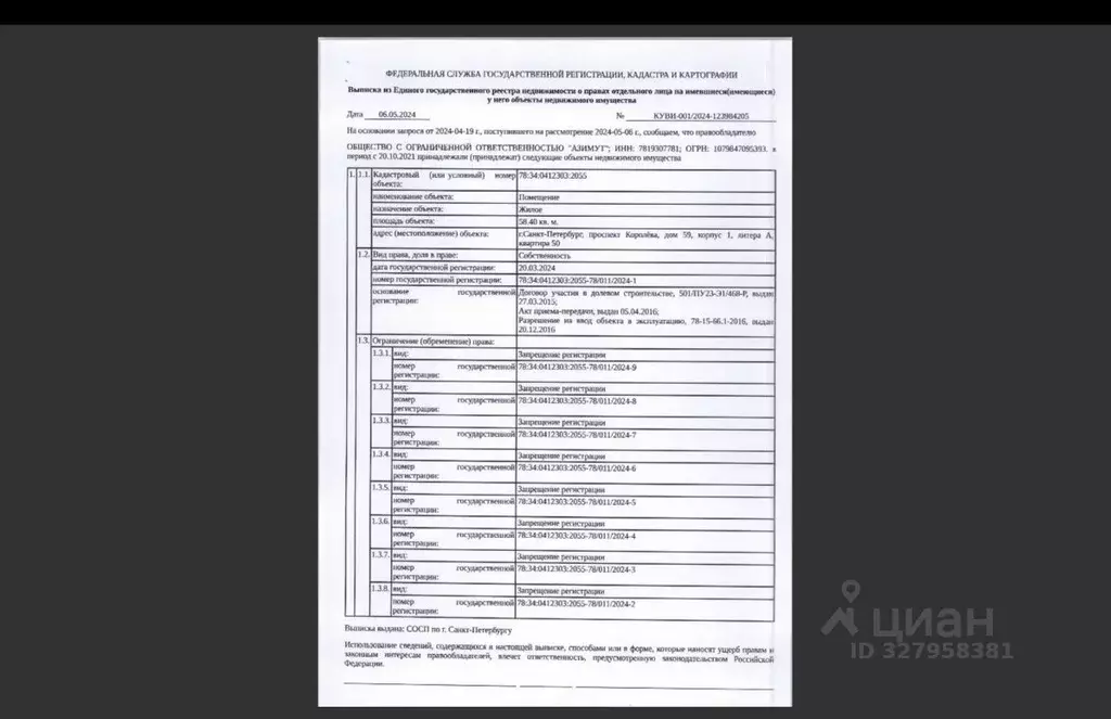 Свободной планировки кв. Санкт-Петербург просп. Королева, 59к1 (59.4 ... - Фото 1