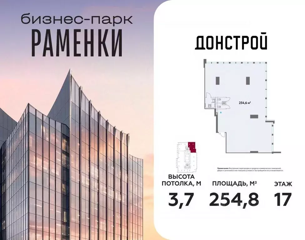 Офис в Москва Кинематографический кв-л,  (255 м) - Фото 1