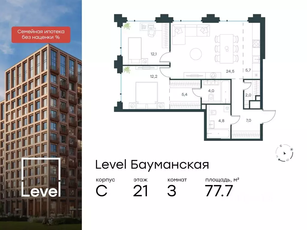 3-к кв. Москва Большая Почтовая ул., кС (77.7 м) - Фото 0