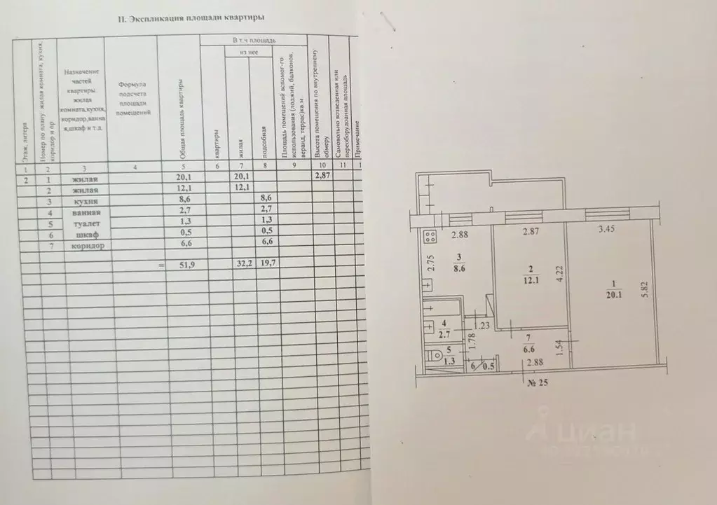 2-к кв. Саха (Якутия), Якутск ул. 50 лет Советской Армии, 25/4 (52.0 ... - Фото 1
