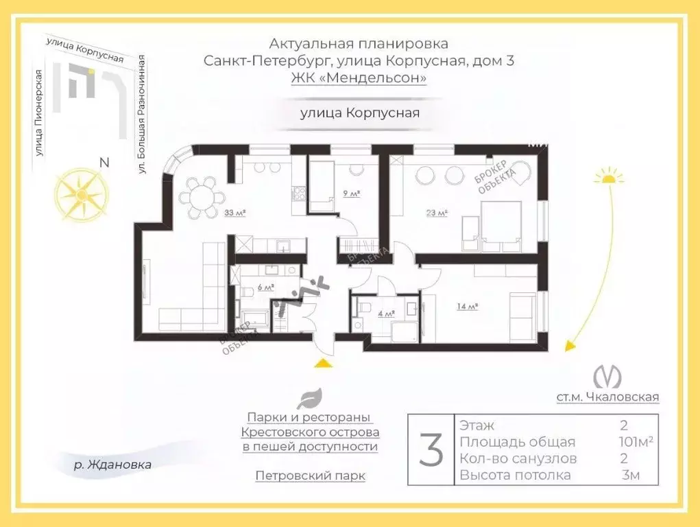 3-к кв. Санкт-Петербург Корпусная ул., 3 (100.9 м) - Фото 1