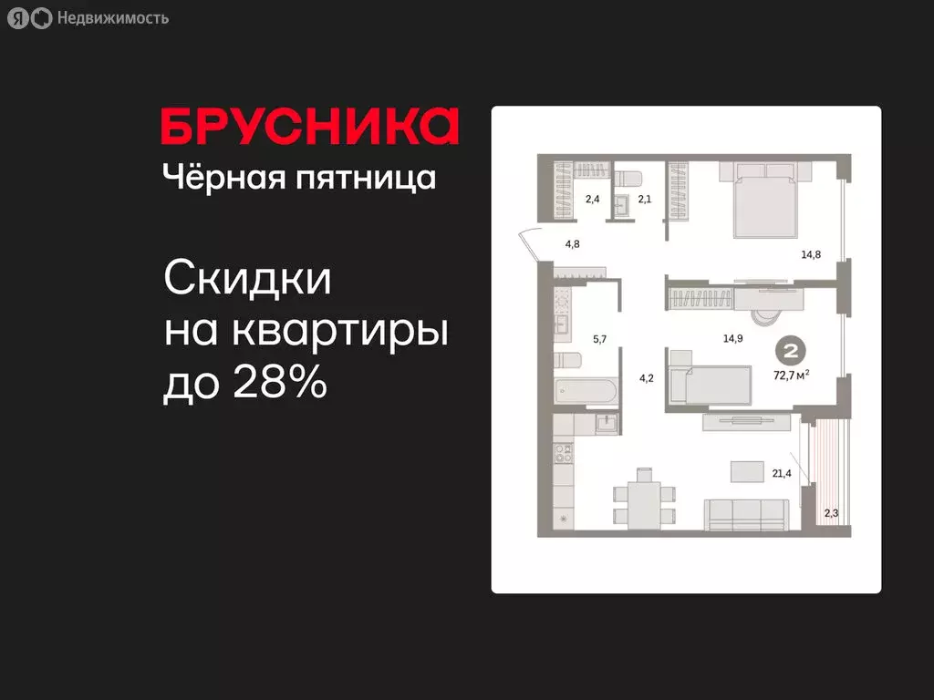 2-комнатная квартира: Екатеринбург, жилой район Сортировочный, ... - Фото 1