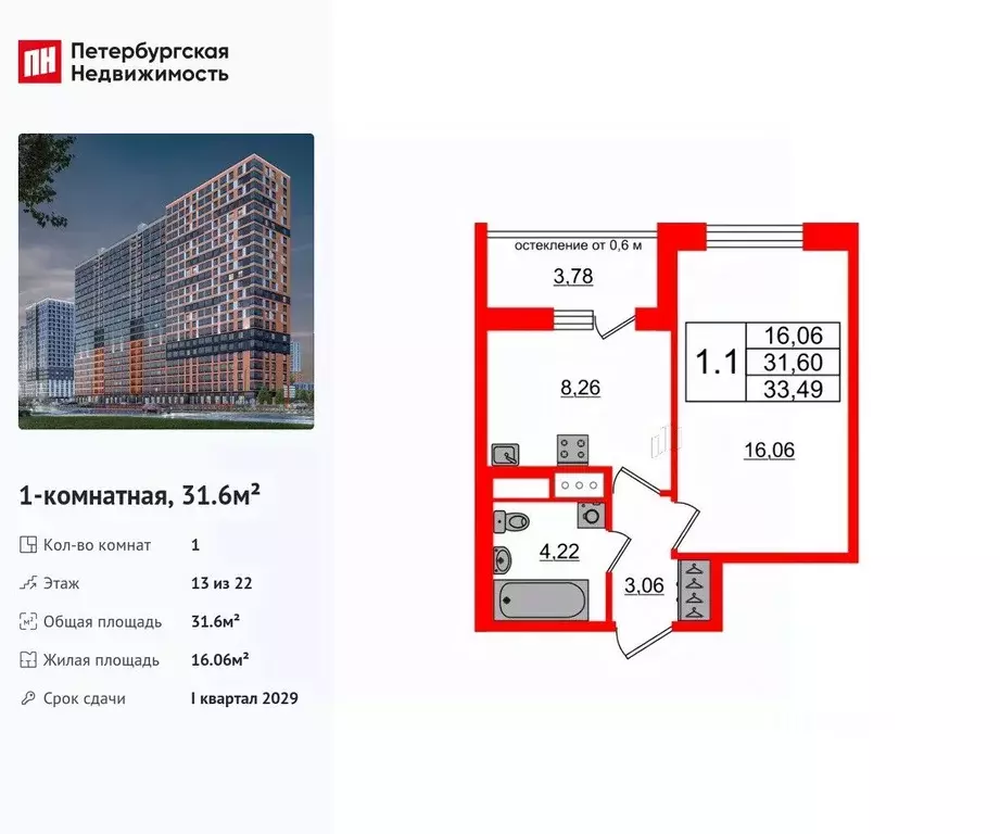 1-к кв. Ленинградская область, Всеволожский район, Свердловское ... - Фото 1