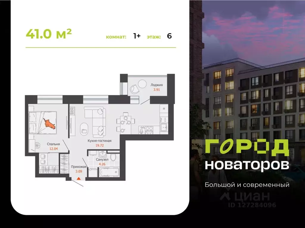 1-к кв. Ульяновская область, Ульяновск Город Новаторов жилой комплекс, ... - Фото 1