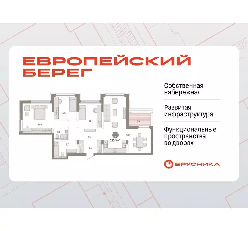 3-комнатная квартира: Новосибирск, Большевистская улица, с48 (110.48 ... - Фото 0