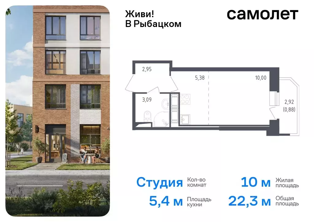 Студия Санкт-Петербург Живи в Рыбацком жилой комплекс, 4 (22.3 м) - Фото 0