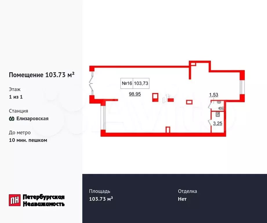 Продам помещение свободного назначения, 103.73 м - Фото 0