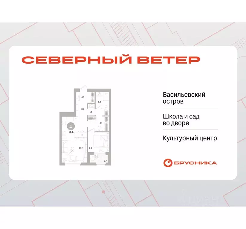 1-к кв. Санкт-Петербург Северный Ветер жилой комплекс (55.49 м) - Фото 0