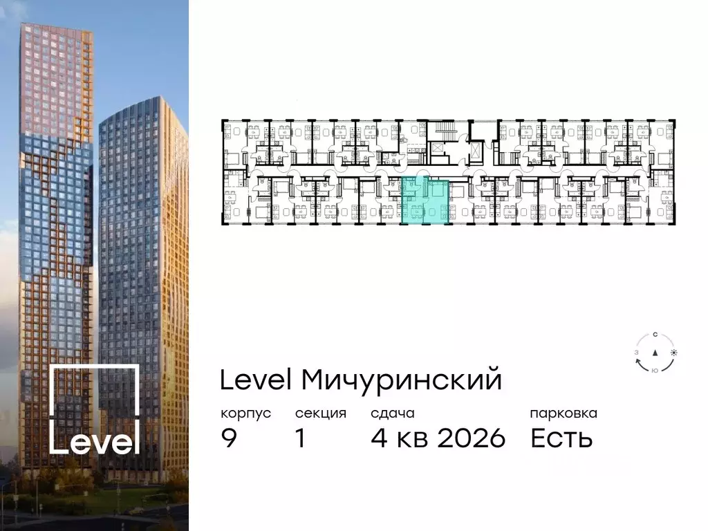 1-к кв. Москва Левел Мичуринский жилой комплекс, к9 (37.6 м) - Фото 1