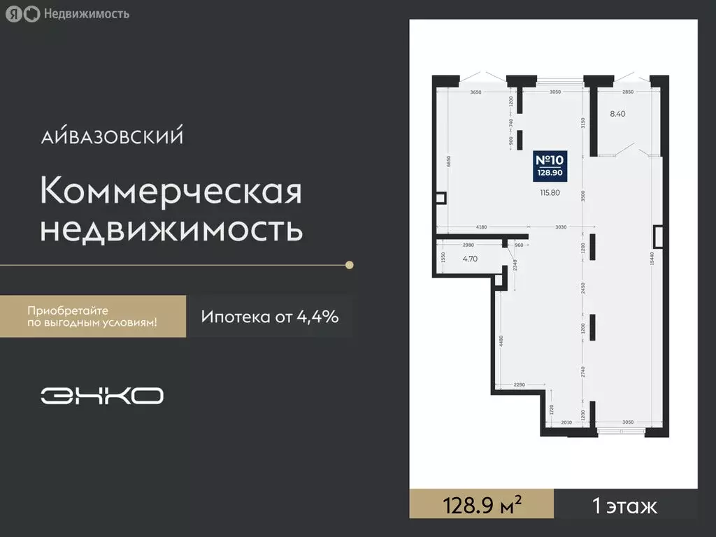 Помещение свободного назначения (128.9 м) - Фото 1