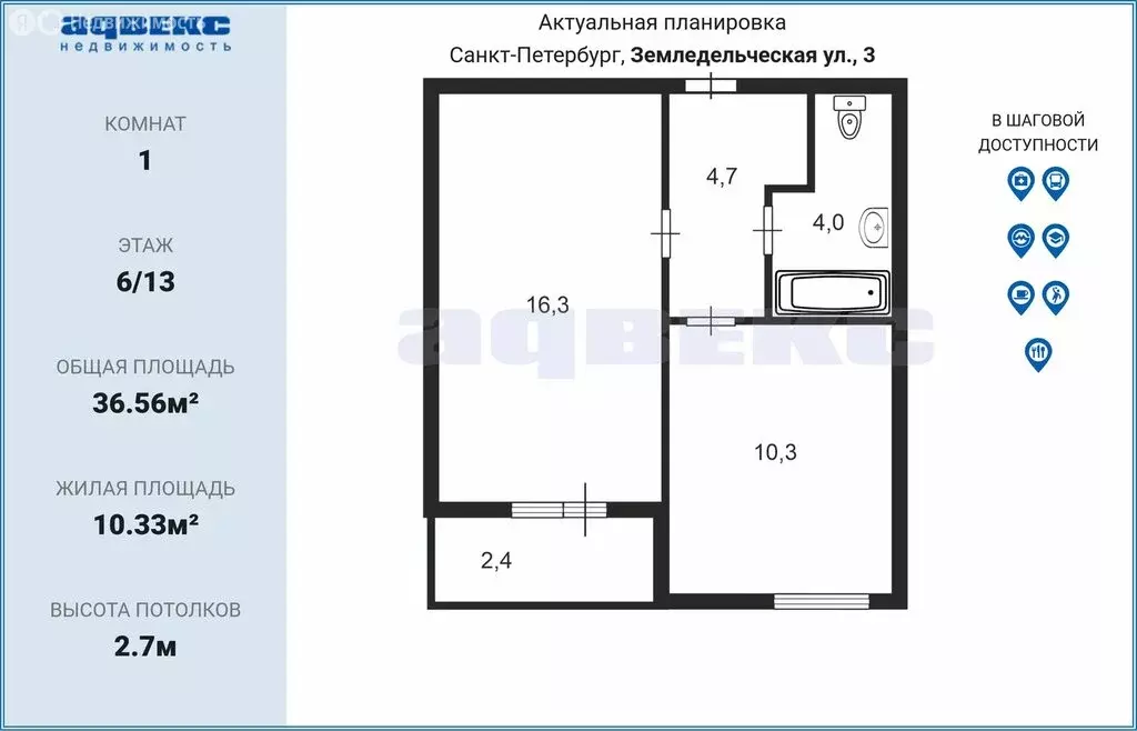 1-комнатная квартира: Санкт-Петербург, Земледельческая улица, 3 (36.56 ... - Фото 1