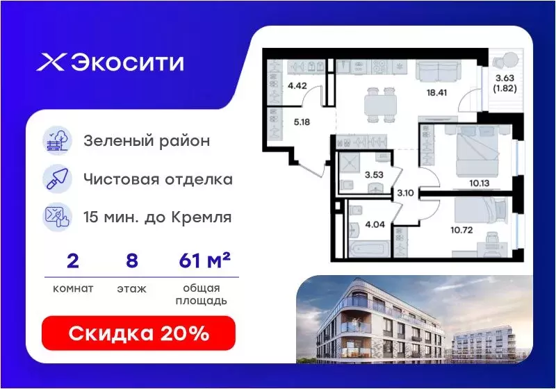 2-к кв. Татарстан, Казань Глоракс Экосити жилой комплекс, Экосити ... - Фото 1