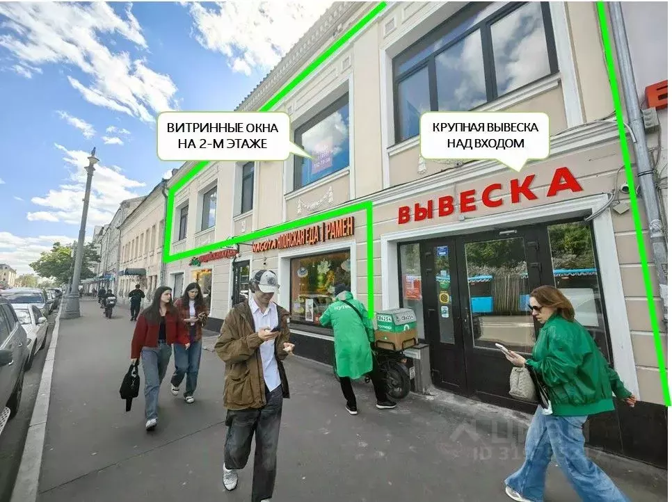 Торговая площадь в Москва Большая Серпуховская ул., 8/7С2 (333 м) - Фото 0