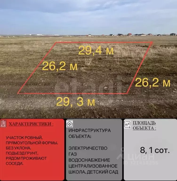 Участок в Крым, Симферопольский район, с. Трудовое ул. Мусы Мамута ... - Фото 1