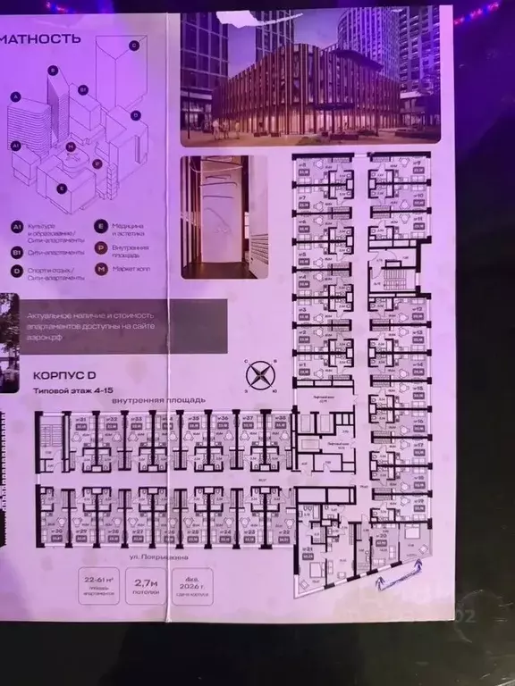 Офис в Новосибирская область, Новосибирск пл. Карла Маркса, 4/6 (47 м) - Фото 1