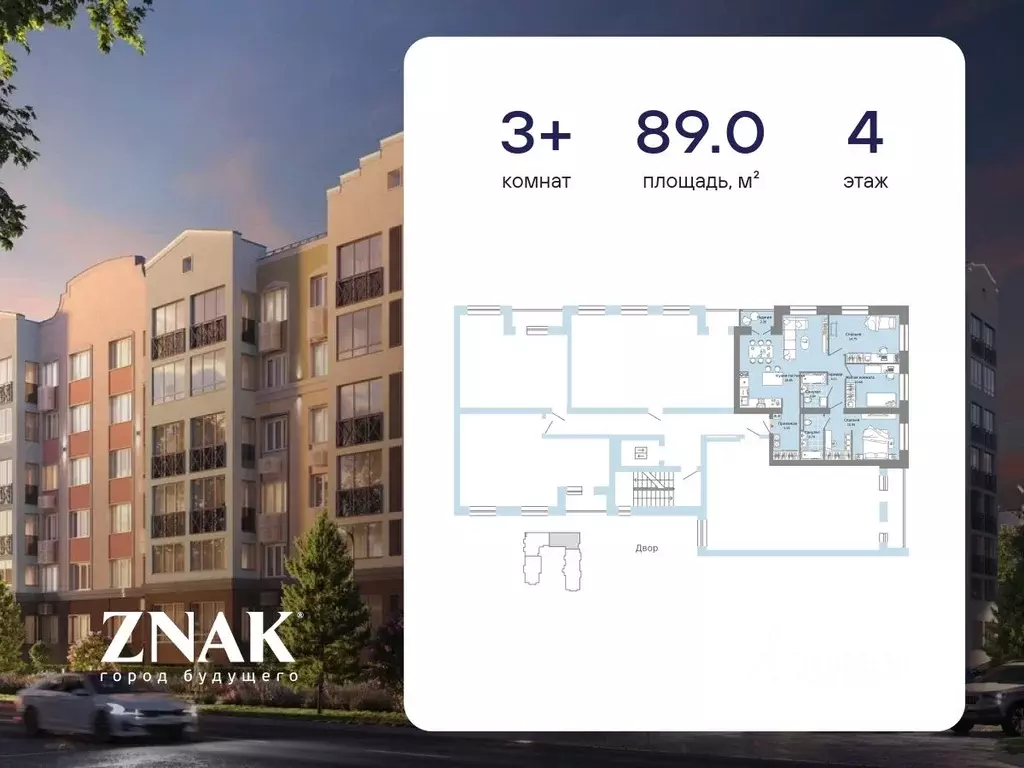 3-к кв. Кировская область, Киров ул. Дмитрия Козулева, 2к2 (89.0 м) - Фото 1