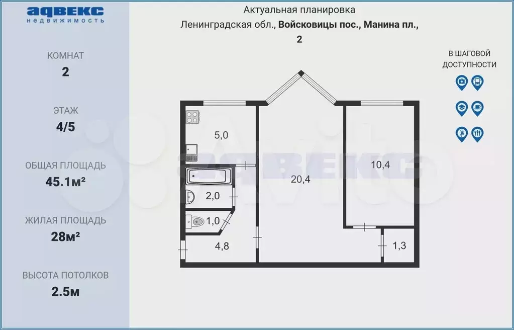 2-к. квартира, 45,1 м, 4/5 эт. - Фото 0