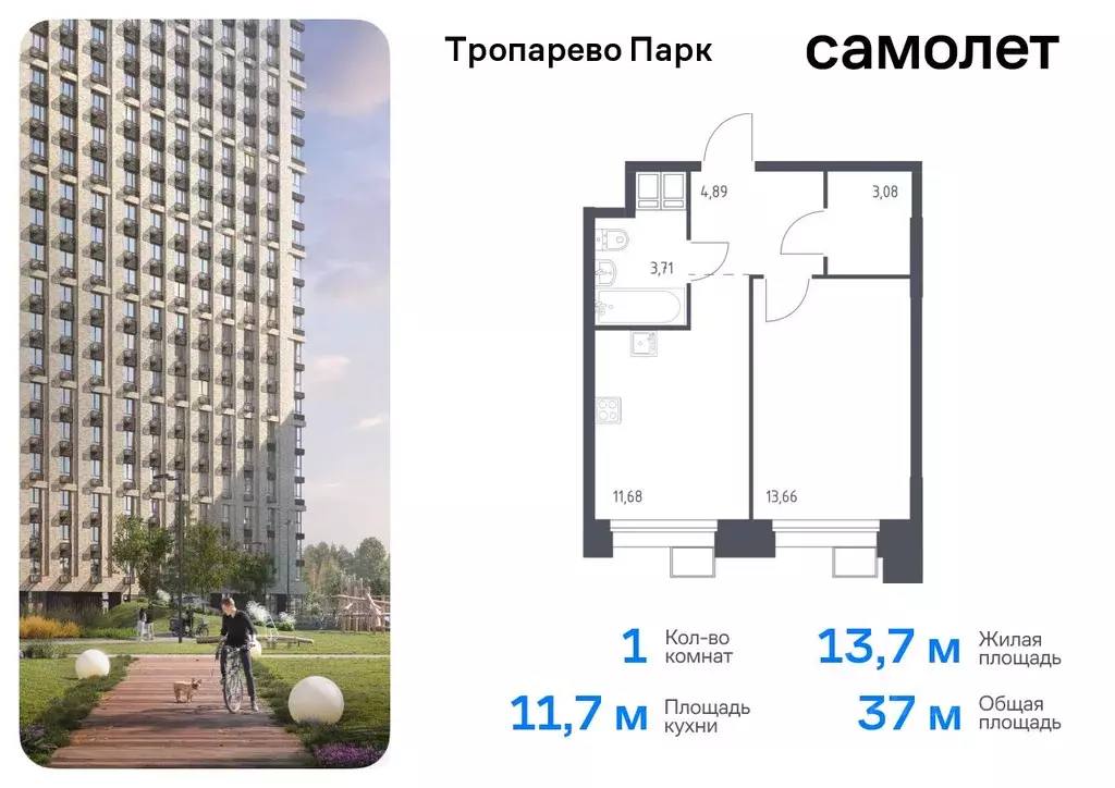 1-к кв. Москва Тропарево Парк мк, к2.2 (37.02 м) - Фото 0