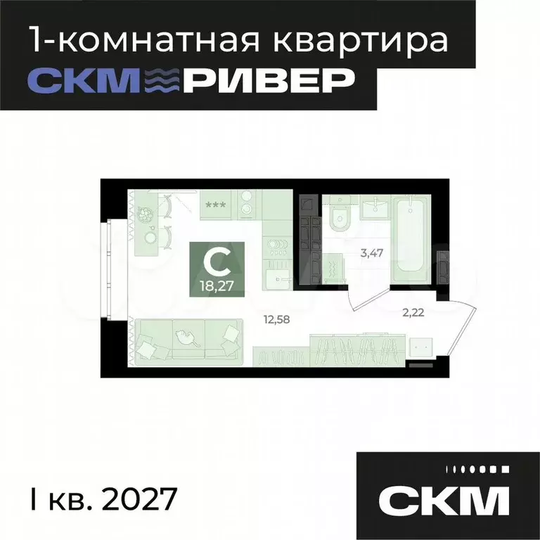 Квартира-студия, 18,3 м, 13/18 эт. - Фото 1