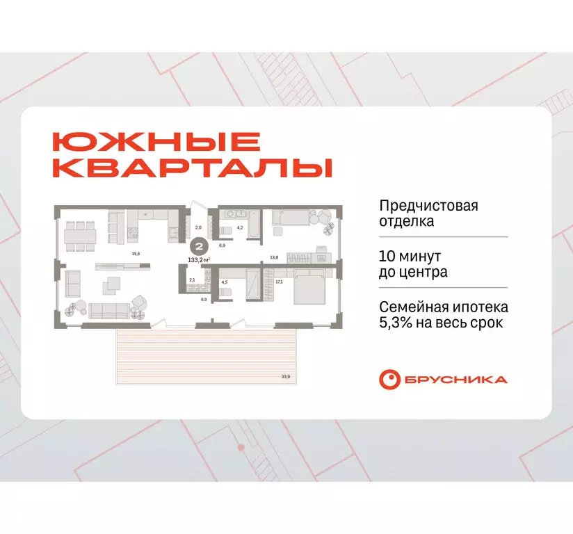 2-комнатная квартира: Екатеринбург, улица Советских Женщин (133.2 м) - Фото 0