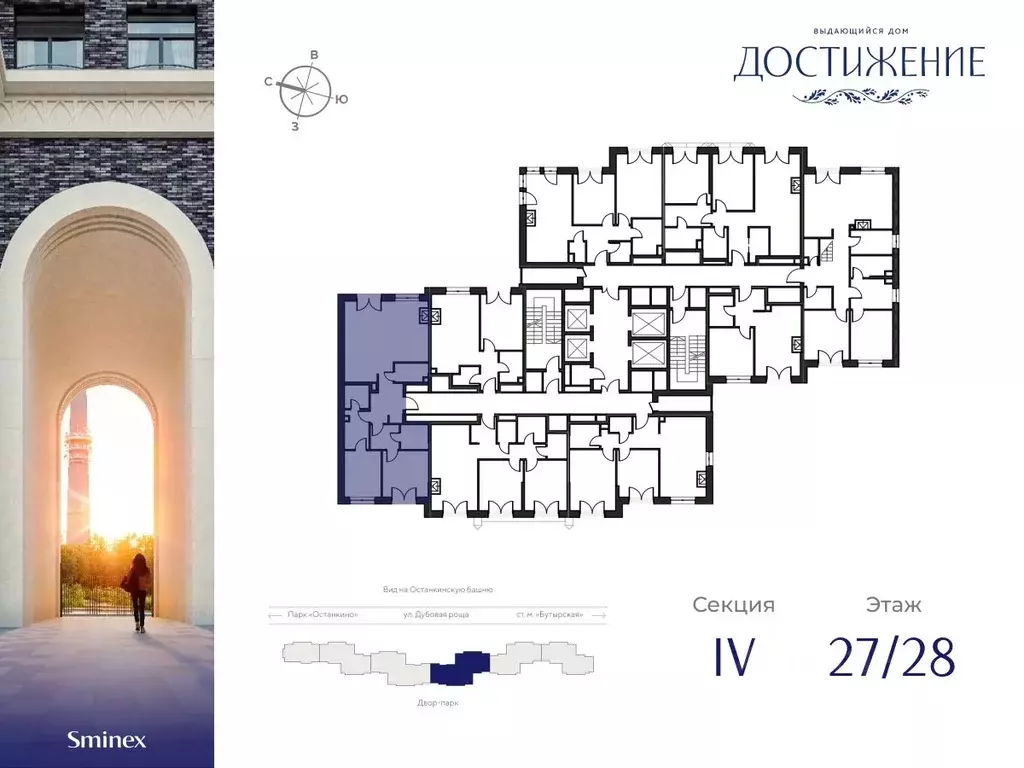 2-к кв. Москва ул. Академика Королева, 21 (82.73 м) - Фото 1