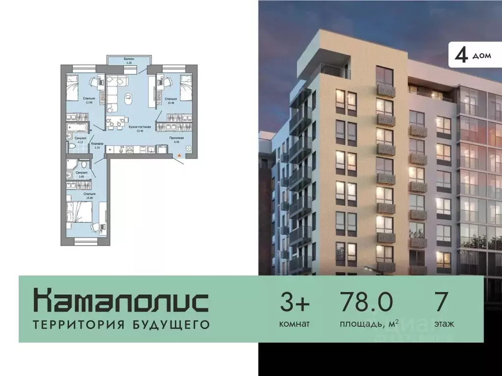 3-к кв. Пермский край, Пермь ул. Дзержинского, 35А (78.0 м) - Фото 0