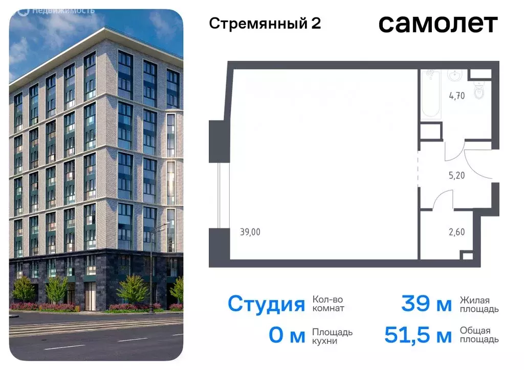 Квартира-студия: Москва, Стремянный переулок, 2 (51.5 м) - Фото 0