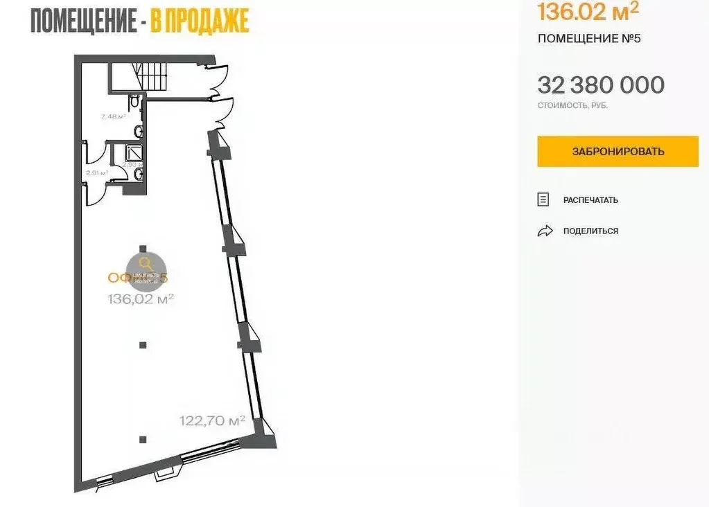Помещение свободного назначения в Башкортостан, Уфа Коммунистическая ... - Фото 1
