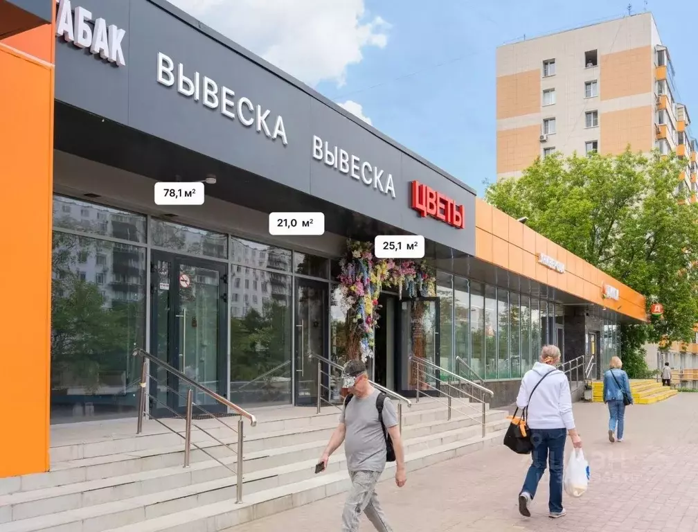 Торговая площадь в Москва Уральская ул., 5А (78 м) - Фото 1