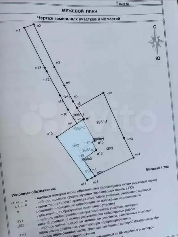 Участок 5,6 сот. (ИЖС) - Фото 1