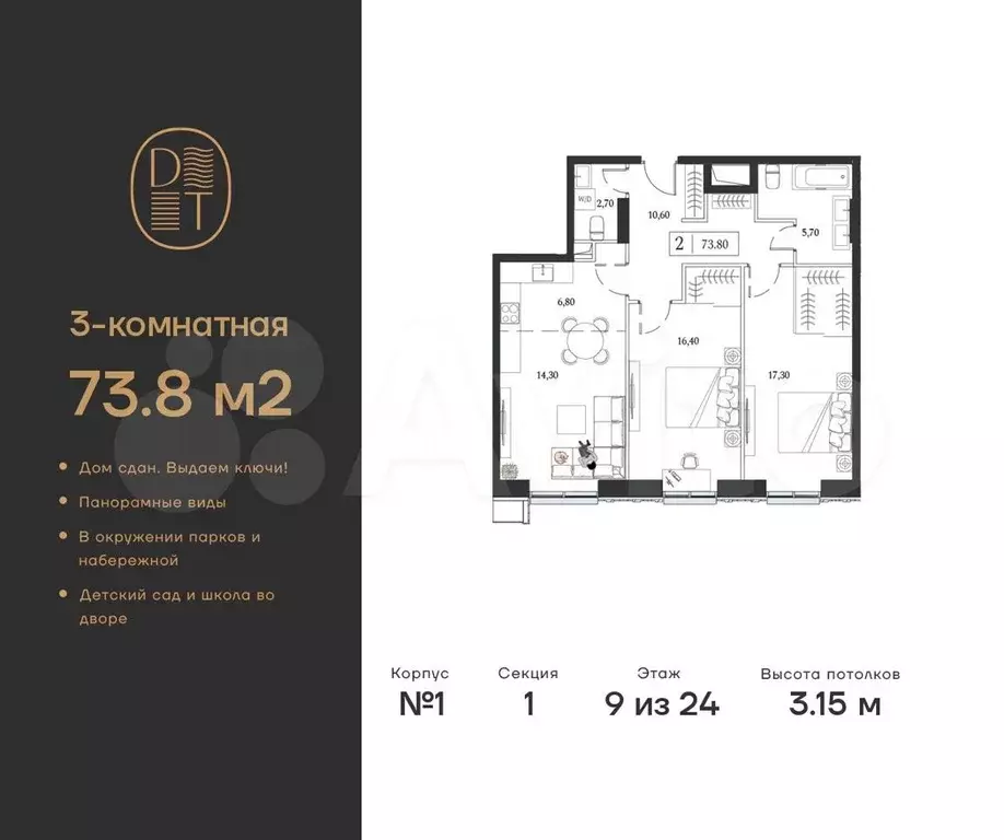 3-к. квартира, 73,8 м, 9/24 эт. - Фото 0