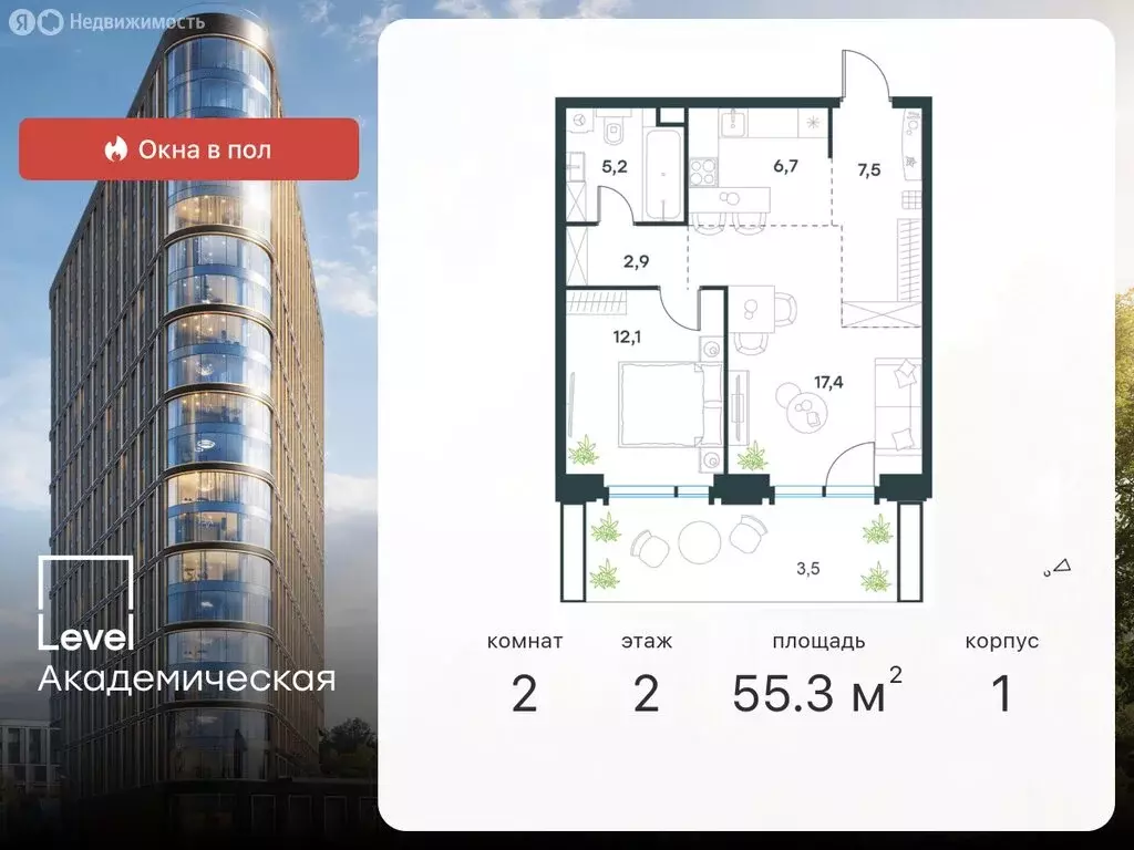 2-комнатная квартира: Москва, Профсоюзная улица, 2/22 (55.3 м) - Фото 0