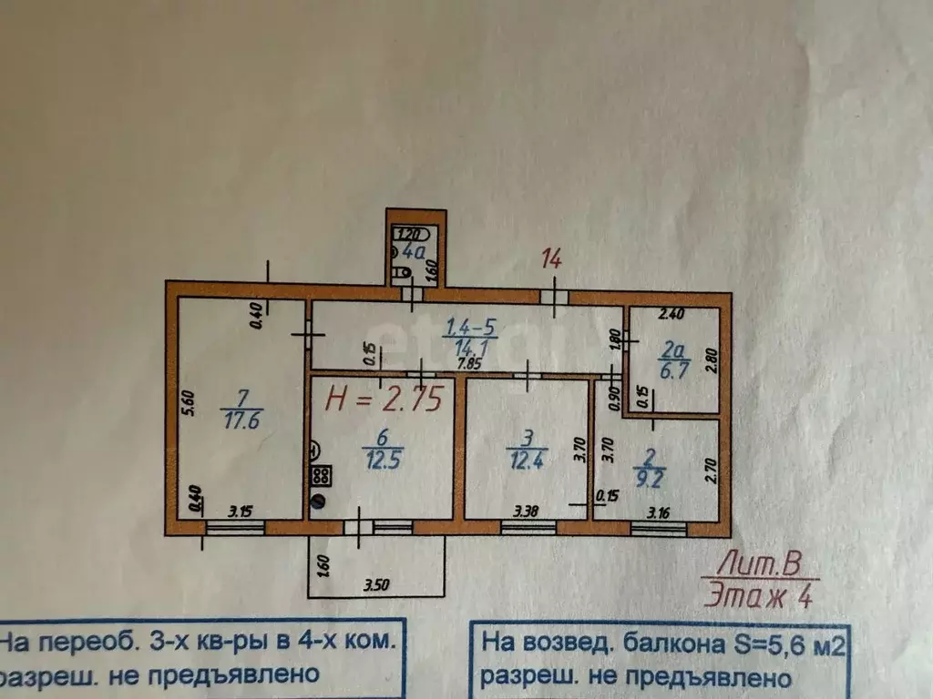 3-к кв. Северная Осетия, Владикавказ ул. Кутузова, 72А (74.0 м) - Фото 2