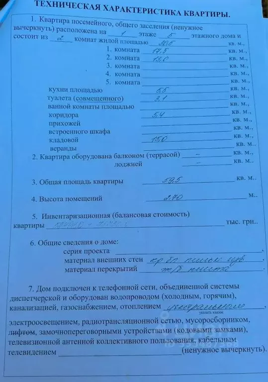 2-к кв. Севастополь просп. Генерала Острякова, 125 (60.0 м) - Фото 2