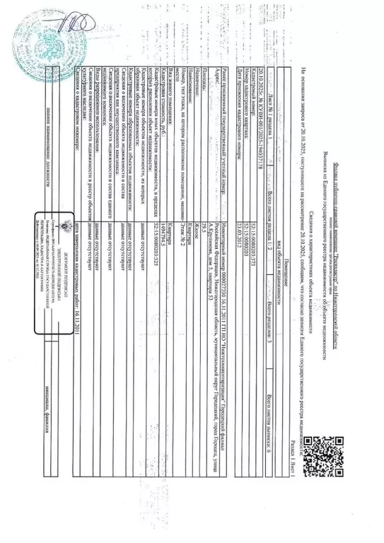 1-к кв. Нижегородская область, Городец ул. Крупинова, 5 (29.5 м) - Фото 1