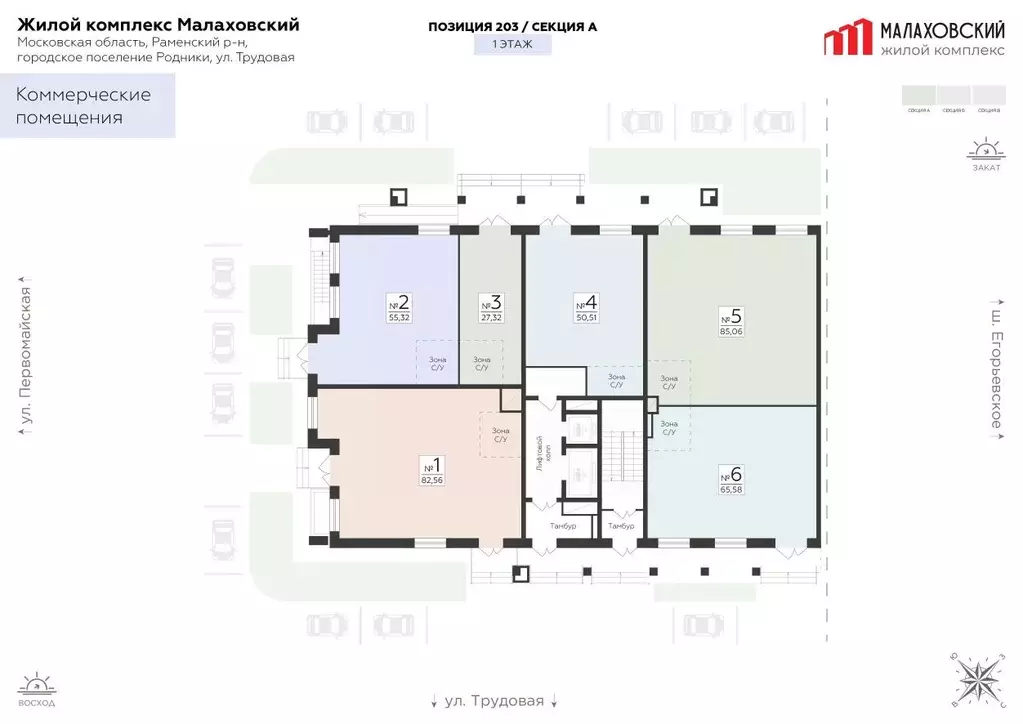 Помещение свободного назначения в Московская область, Раменский ... - Фото 2