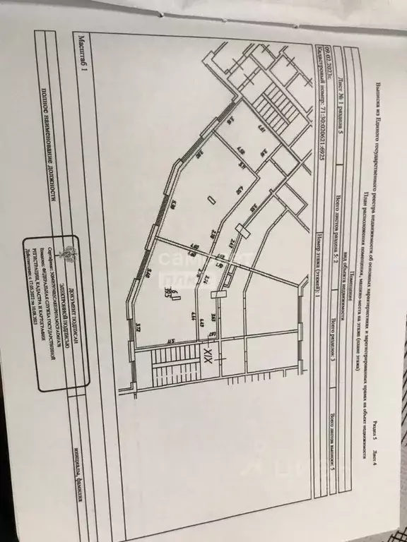 Офис в Тульская область, Тула ул. Макаренко, 9Б (123 м) - Фото 2