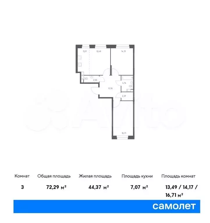 2-к. квартира, 72,3 м, 13/13 эт. - Фото 0