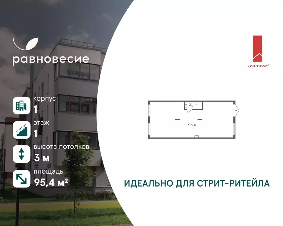 Помещение свободного назначения в Московская область, Одинцовский ... - Фото 1