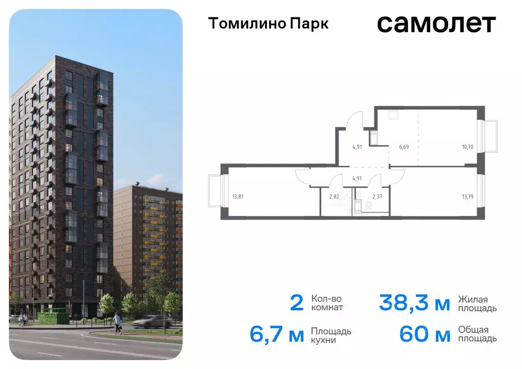 2-к кв. Московская область, Люберцы городской округ, пос. Мирный ... - Фото 0