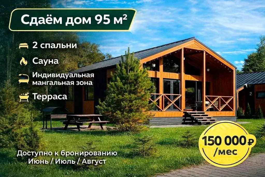 Коттедж в Ленинградская область, Приозерский район, Красноозерное ... - Фото 1