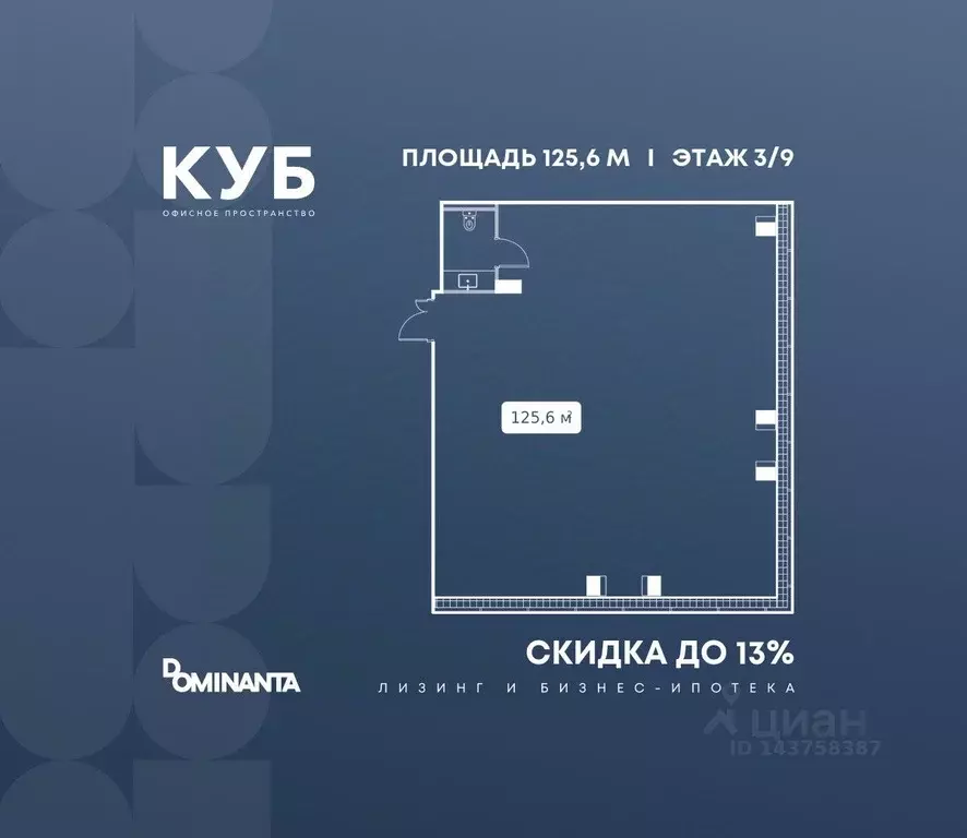Офис в Москва ул. Алексея Свиридова, 9 (126 м) - Фото 1