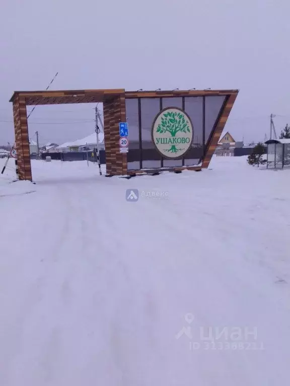 Участок в Тюменская область, Тюменский район, д. Ушакова Зеленая ул. ... - Фото 0