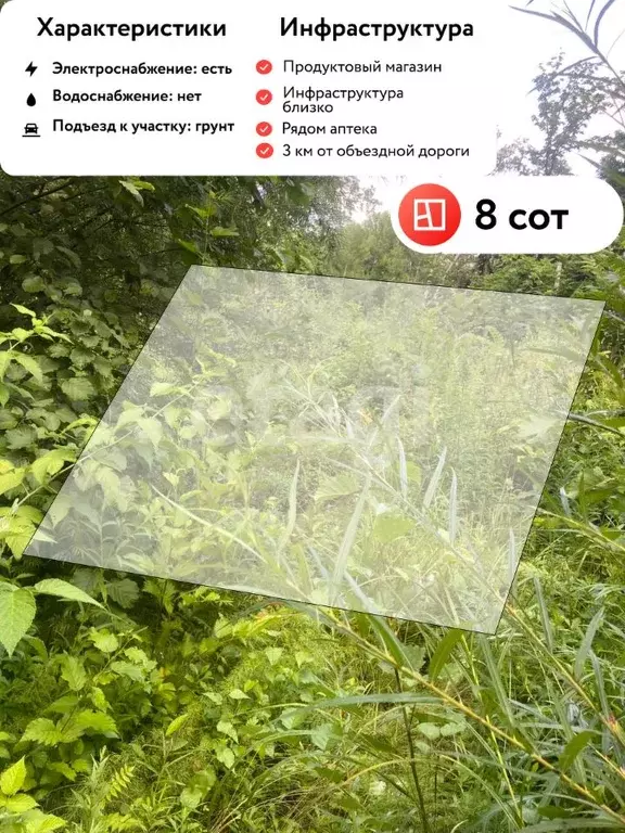 Участок в Хабаровский край, Хабаровский район, с. Корсаково-2 Дачная ... - Фото 0