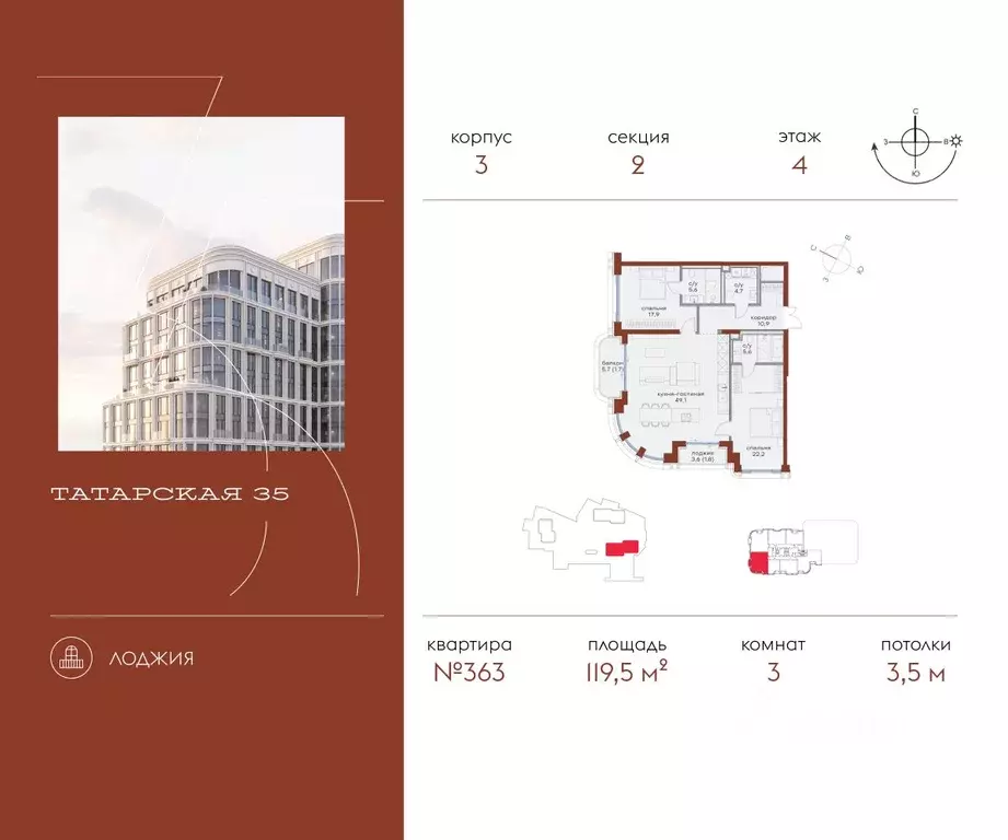 3-к кв. Москва Большая Татарская ул., 35С7-9 (119.5 м) - Фото 0